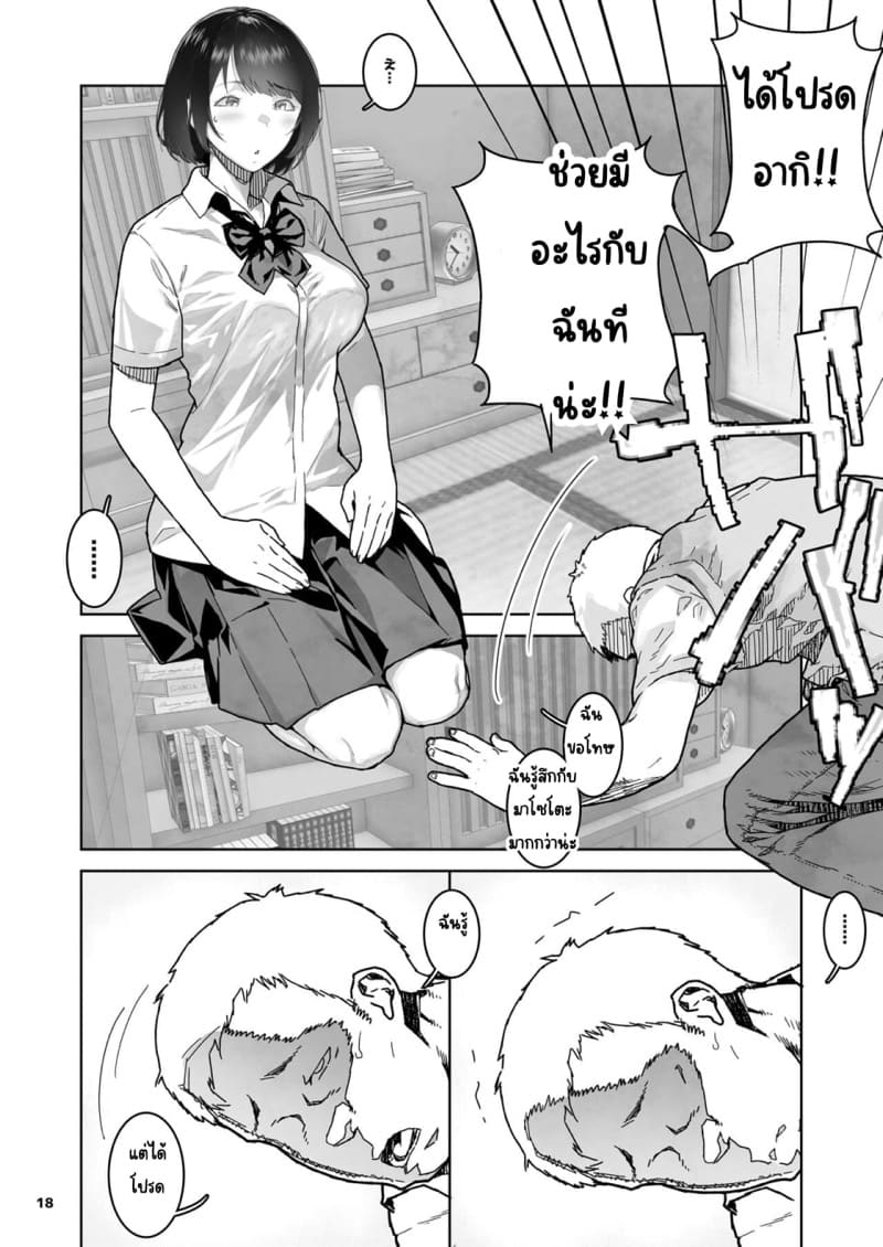 มัวแต่ช้าเพื่อนคาบไปกินก่อน 1 ภาพ 18