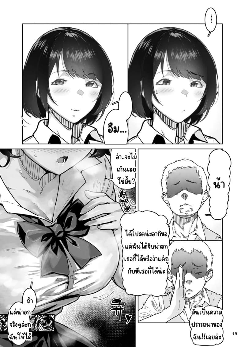 มัวแต่ช้าเพื่อนคาบไปกินก่อน 1 ภาพ 19