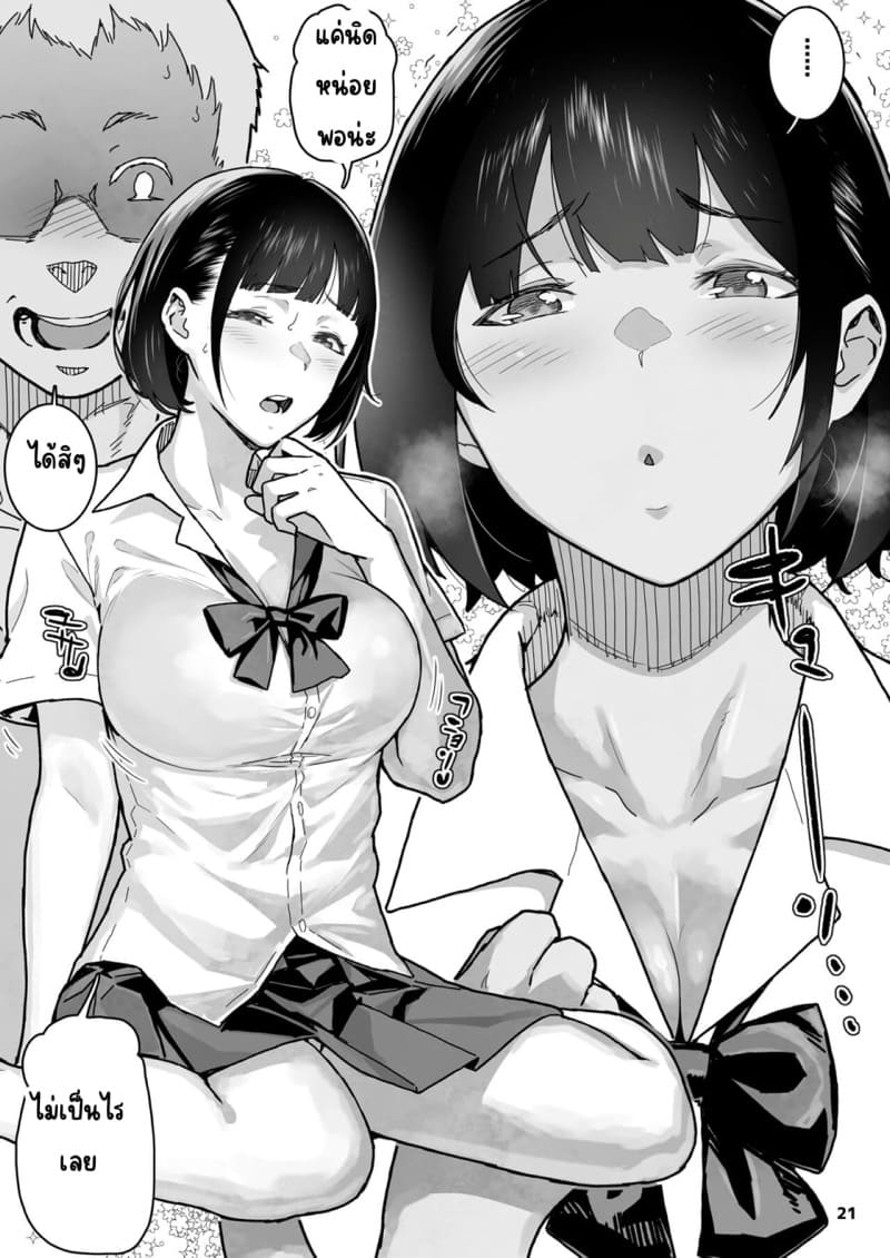 มัวแต่ช้าเพื่อนคาบไปกินก่อน 1 ภาพ 21