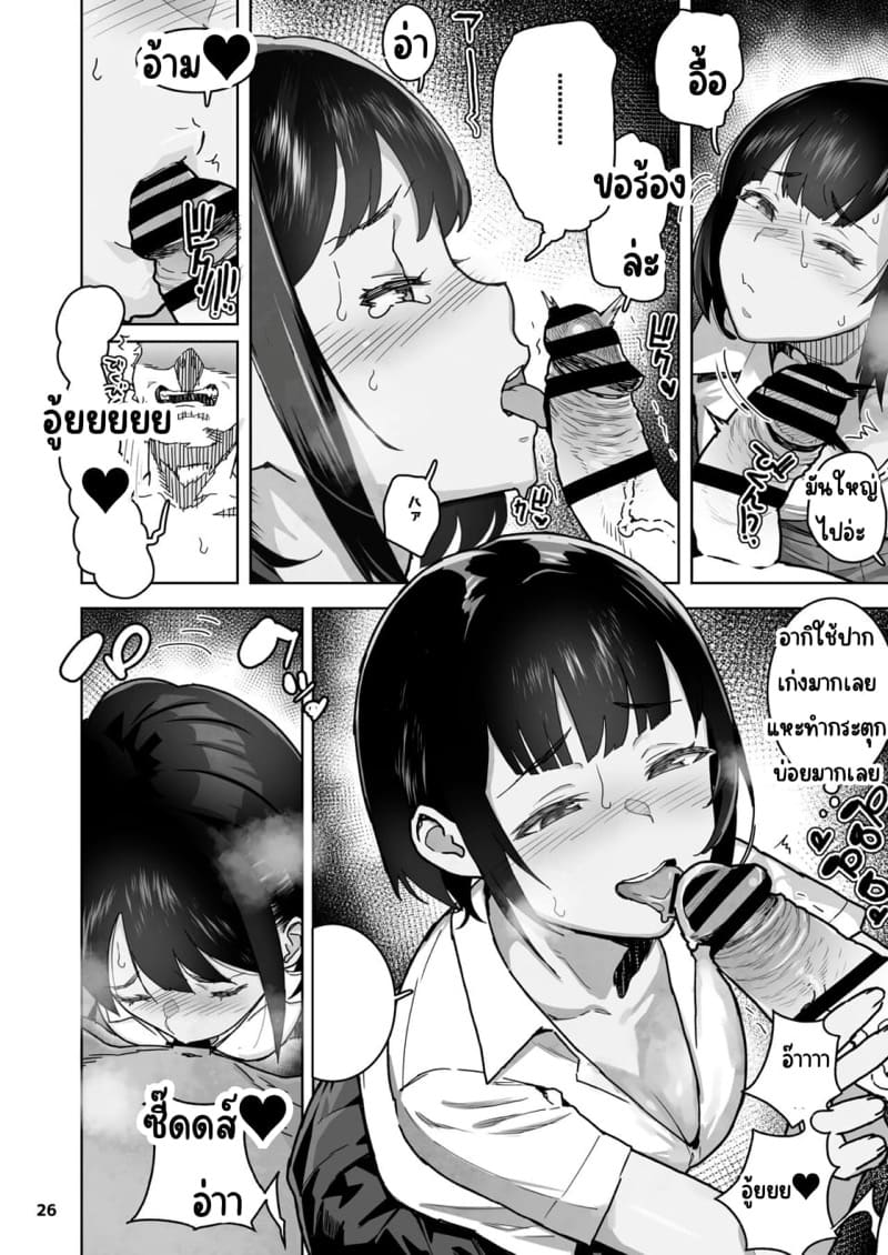 มัวแต่ช้าเพื่อนคาบไปกินก่อน 1 ภาพ 26