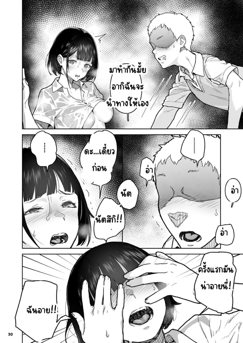 มัวแต่ช้าเพื่อนคาบไปกินก่อน 1 ภาพ 30