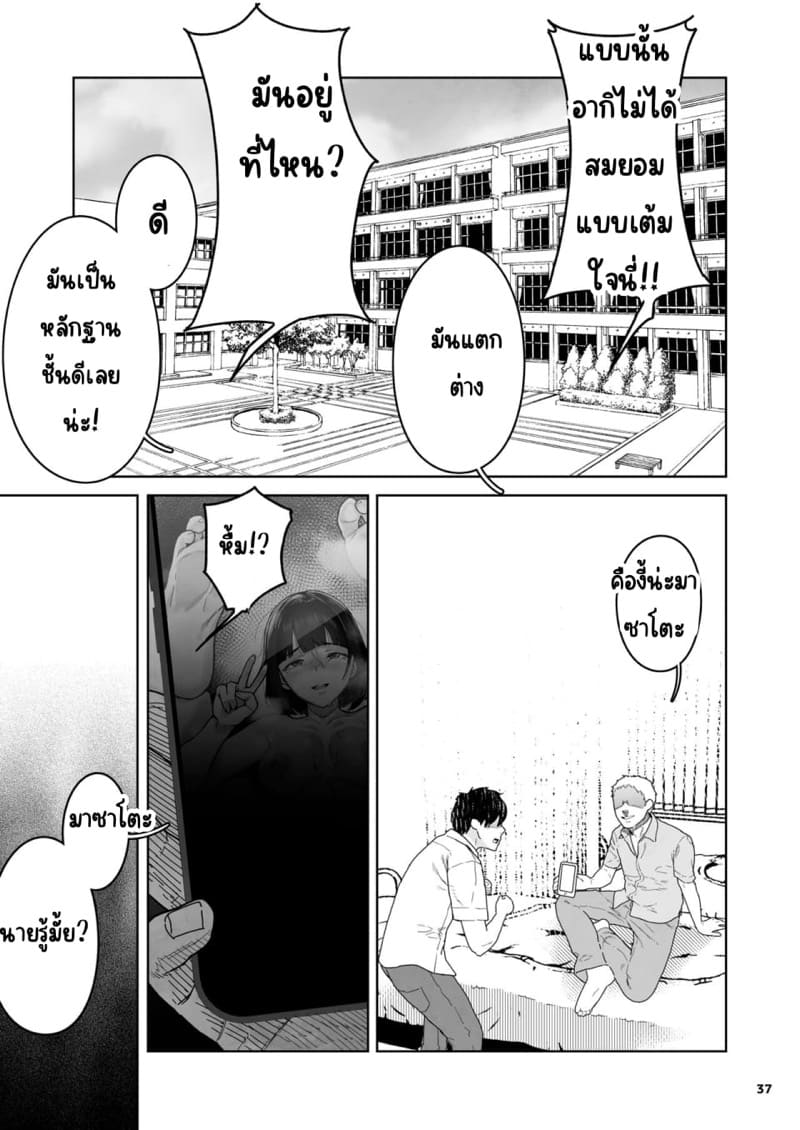 มัวแต่ช้าเพื่อนคาบไปกินก่อน 1 ภาพ 37