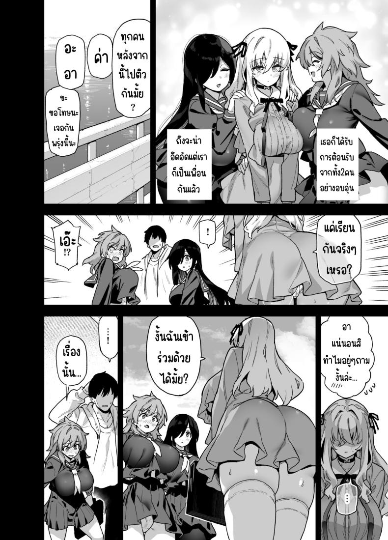 ความบันเทิงในชนบท 3 ภาพ 2