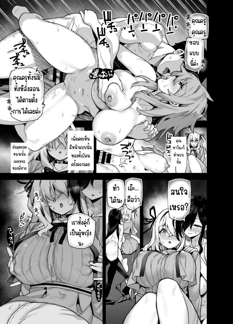 ความบันเทิงในชนบท 3 ภาพ 7