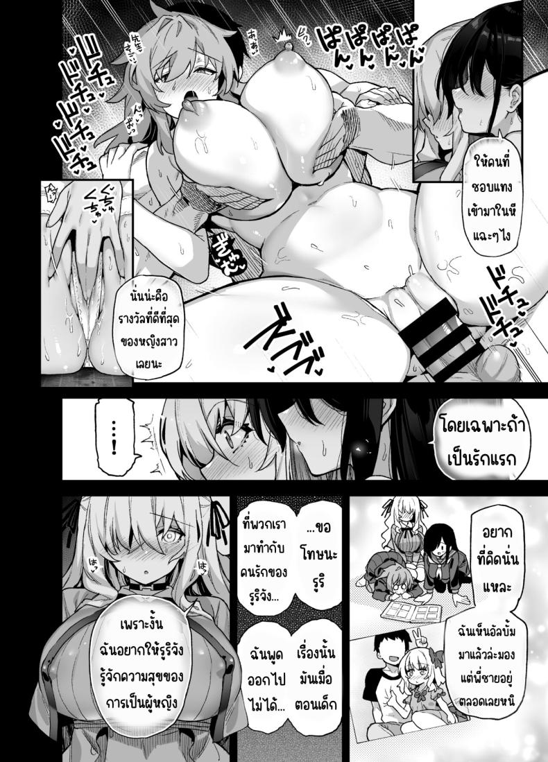 ความบันเทิงในชนบท 3 ภาพ 8