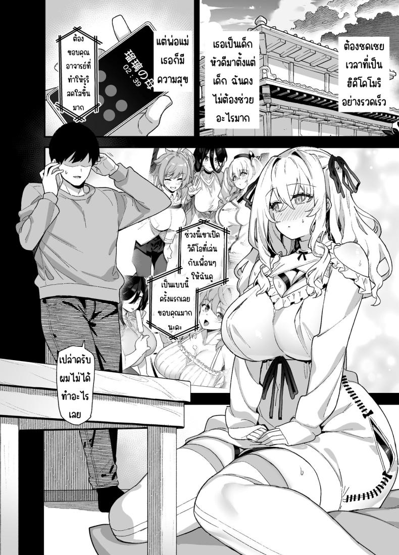 ความบันเทิงในชนบท 3 ภาพ 24