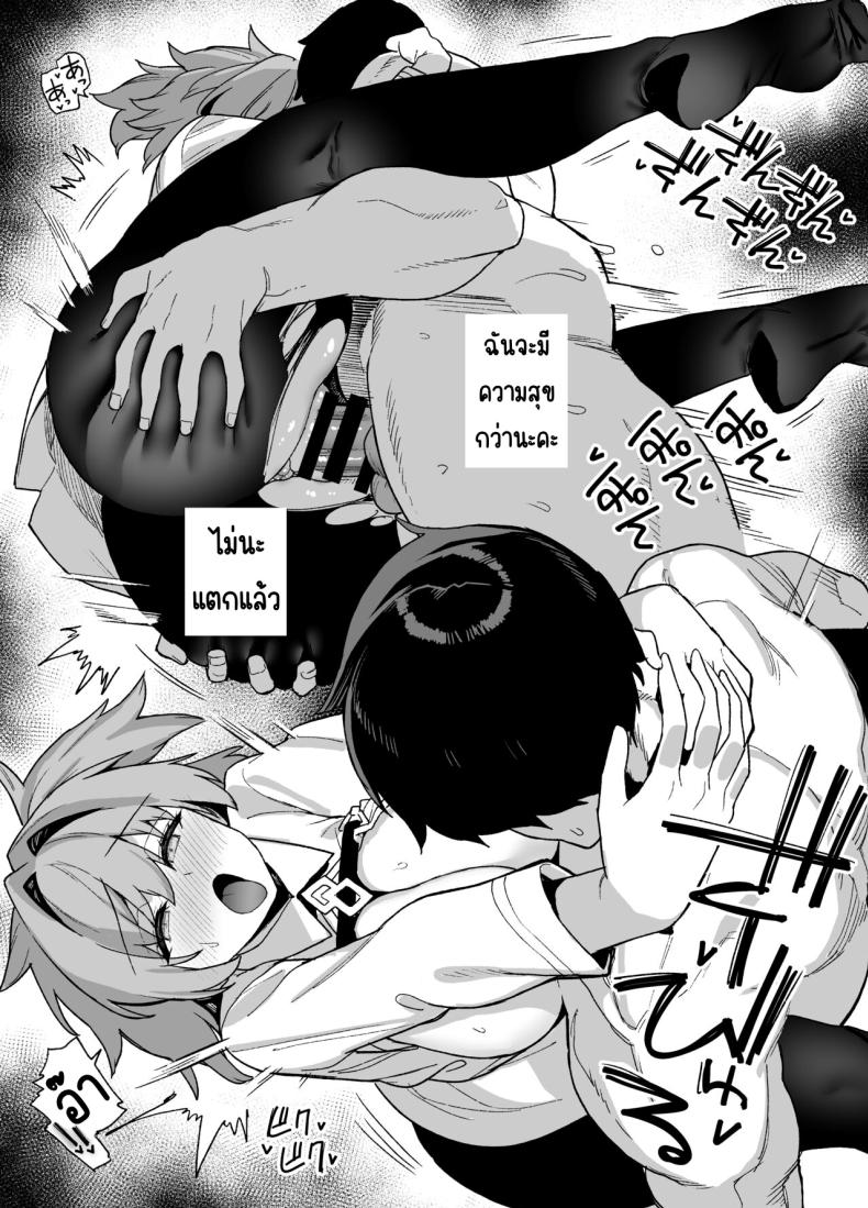 ความบันเทิงในชนบท 3 ภาพ 59