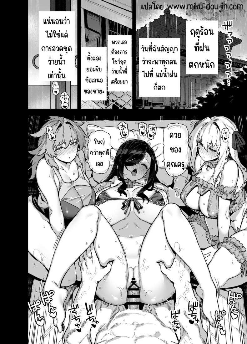 ความบันเทิงในชนบท พิเศษ ภาพ 1