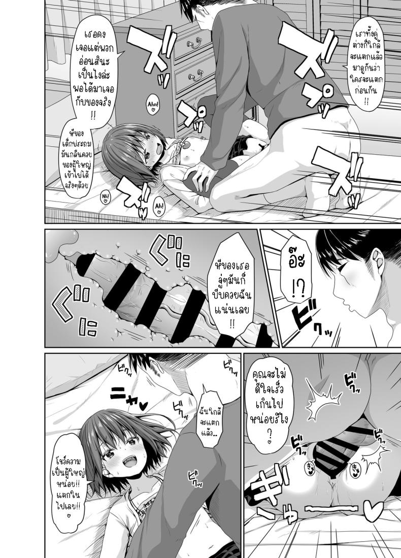 สั่งสอนอีเด็กเวร ภาพ 10