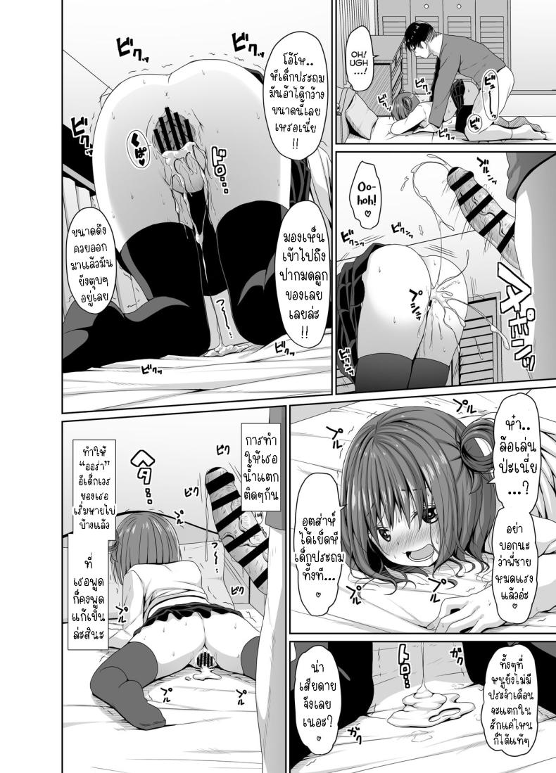 สั่งสอนอีเด็กเวร ภาพ 14