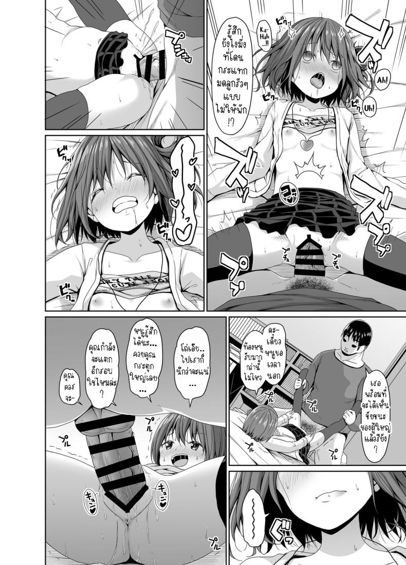 สั่งสอนอีเด็กเวร ภาพ 16