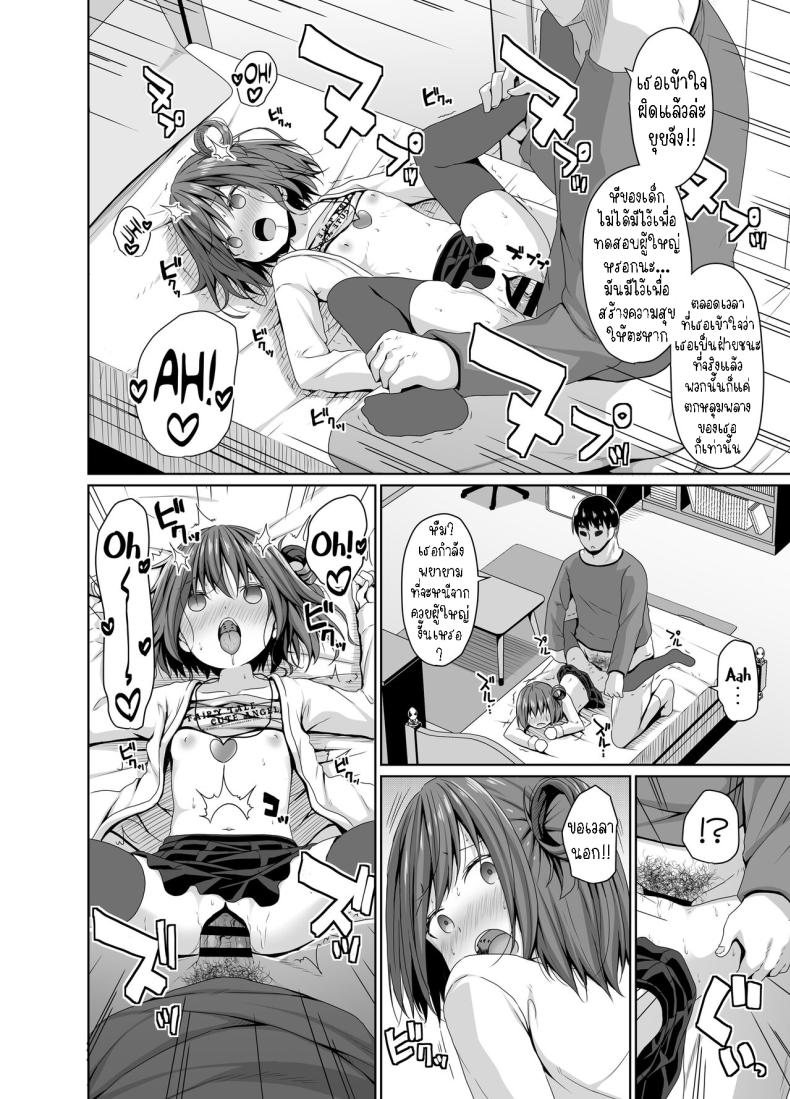สั่งสอนอีเด็กเวร ภาพ 18