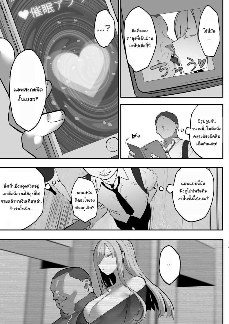 สะกดจิตเหมาแค้นทั้งโรงเรียน ภาพ 5