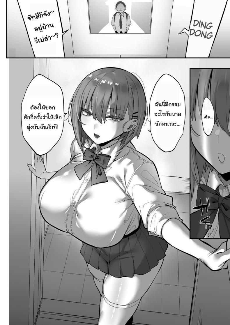 สะกดจิตเหมาแค้นทั้งโรงเรียน ภาพ 8