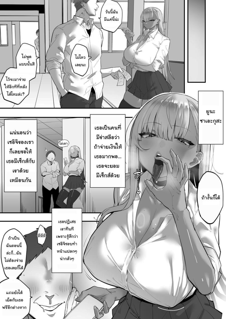 สะกดจิตเหมาแค้นทั้งโรงเรียน ภาพ 15