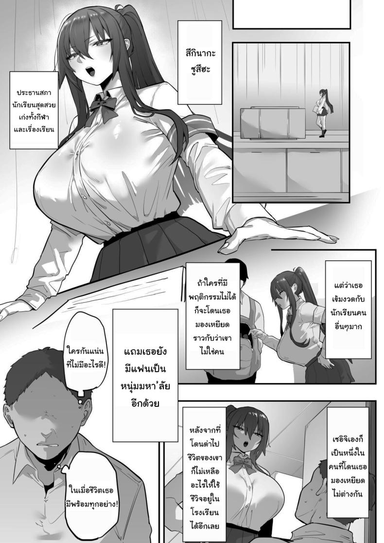 สะกดจิตเหมาแค้นทั้งโรงเรียน ภาพ 21
