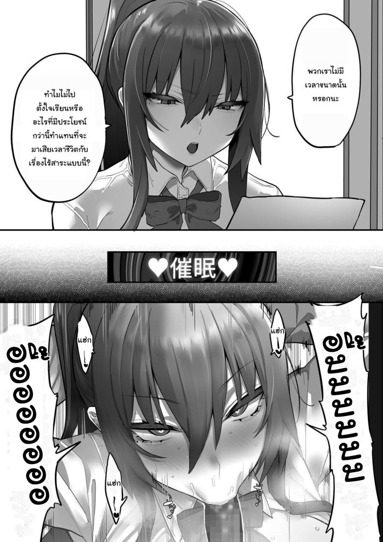 สะกดจิตเหมาแค้นทั้งโรงเรียน ภาพ 23