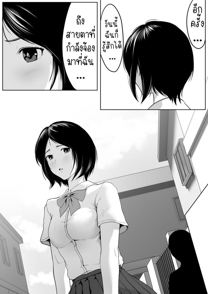 คุณลุงที่จ้องมอง ภาพ 2