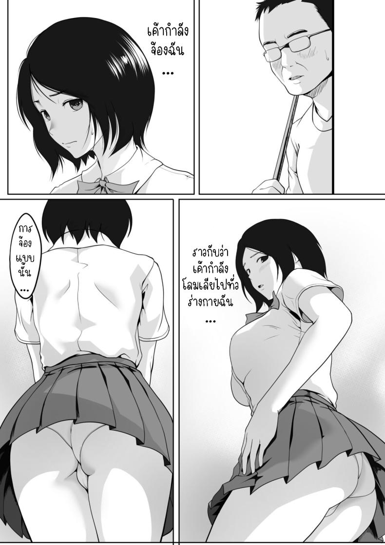 คุณลุงที่จ้องมอง ภาพ 3