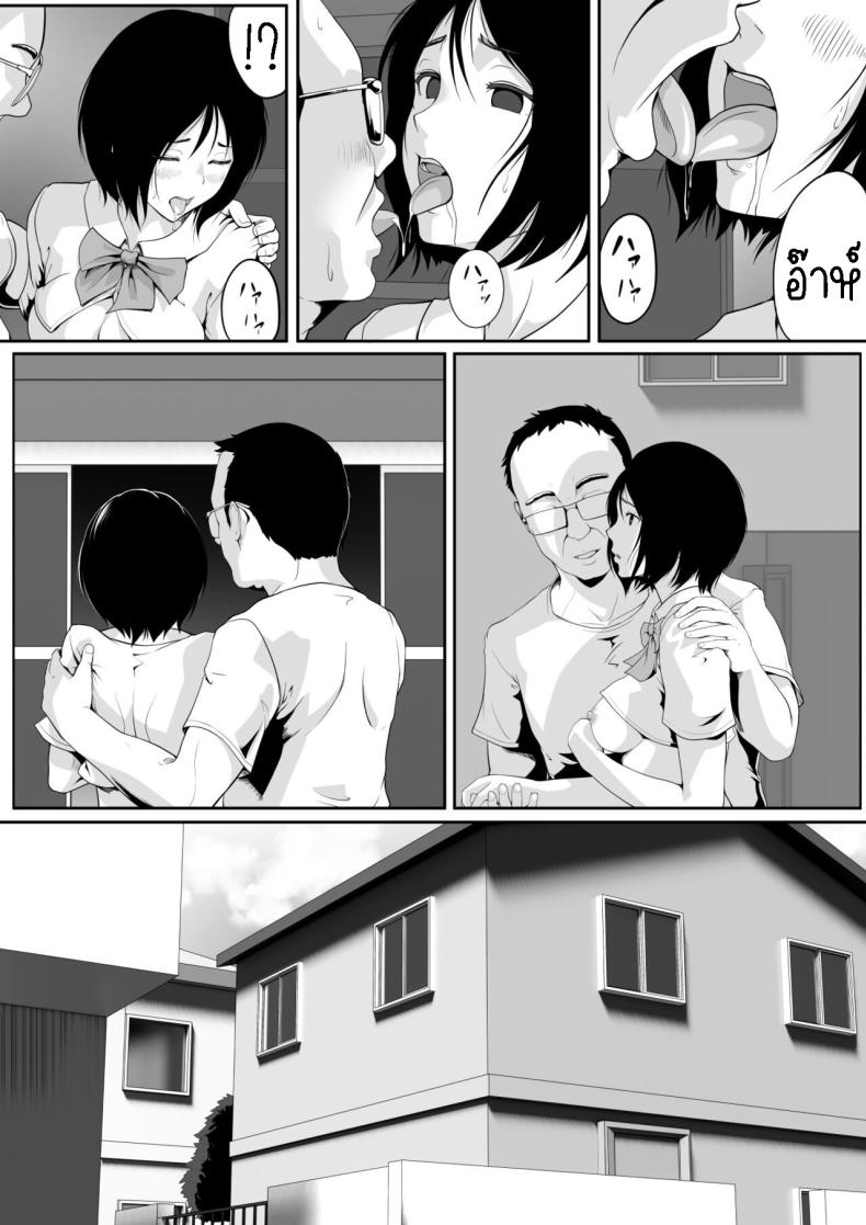 คุณลุงที่จ้องมอง ภาพ 14