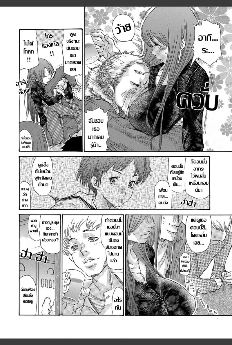 เพื่อนเก่างานเลี้ยงรุ่น ภาพ 1