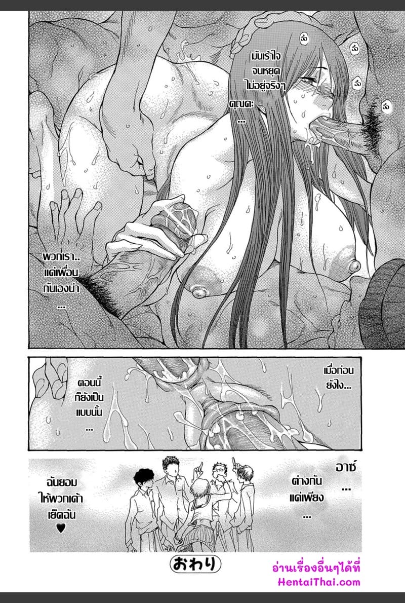 เพื่อนเก่างานเลี้ยงรุ่น ภาพ 21