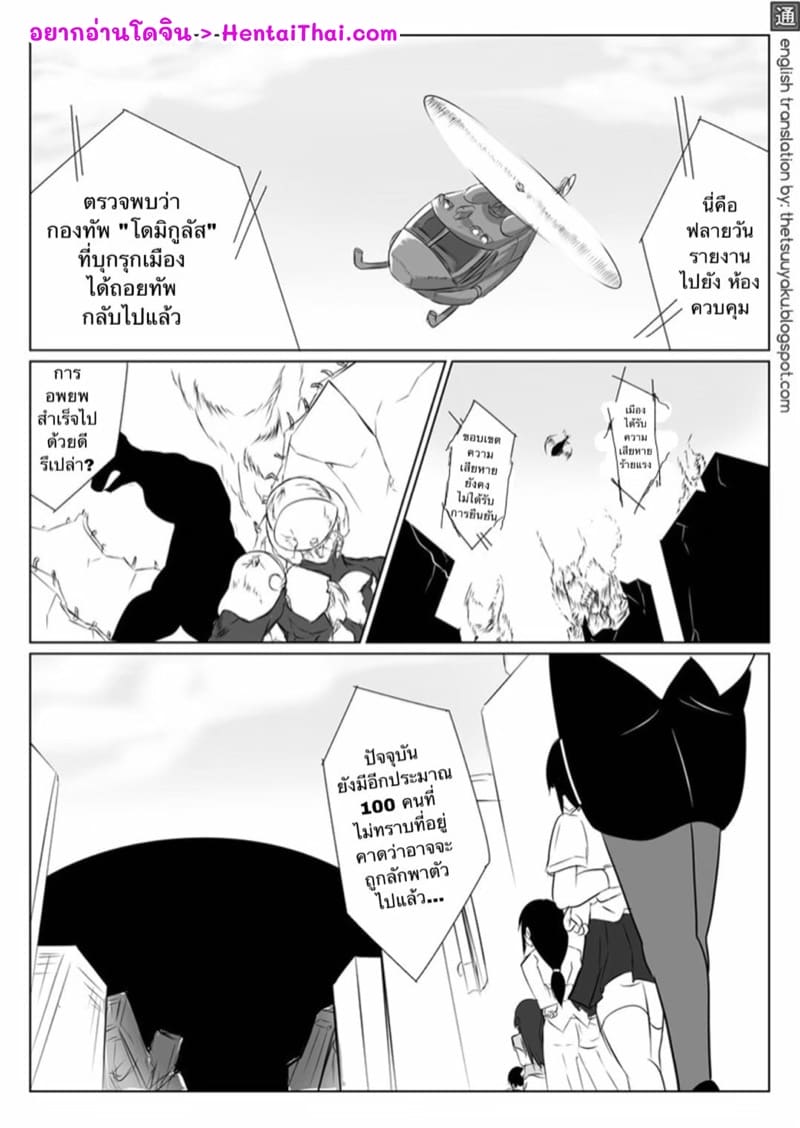 ฝึกสัตว์มันยาก ฝึกทาสง่ายกว่า พิเศษ ภาพ 1