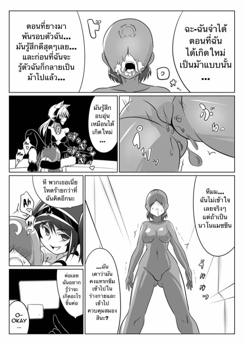 ฝึกสัตว์มันยาก ฝึกทาสง่ายกว่า พิเศษ ภาพ 11