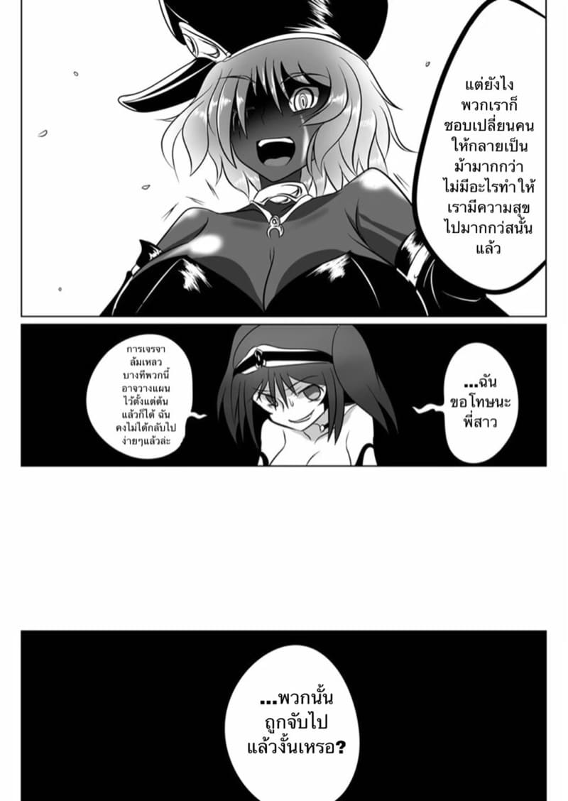 ฝึกสัตว์มันยาก ฝึกทาสง่ายกว่า พิเศษ ภาพ 21