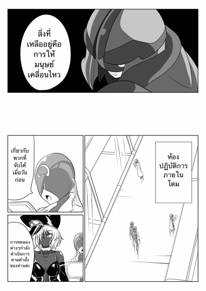 ฝึกสัตว์มันยาก ฝึกทาสง่ายกว่า พิเศษ ภาพ 23