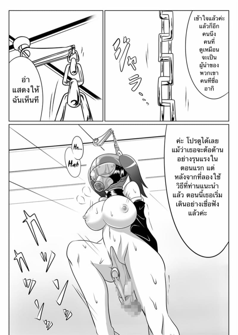 ฝึกสัตว์มันยาก ฝึกทาสง่ายกว่า พิเศษ ภาพ 26