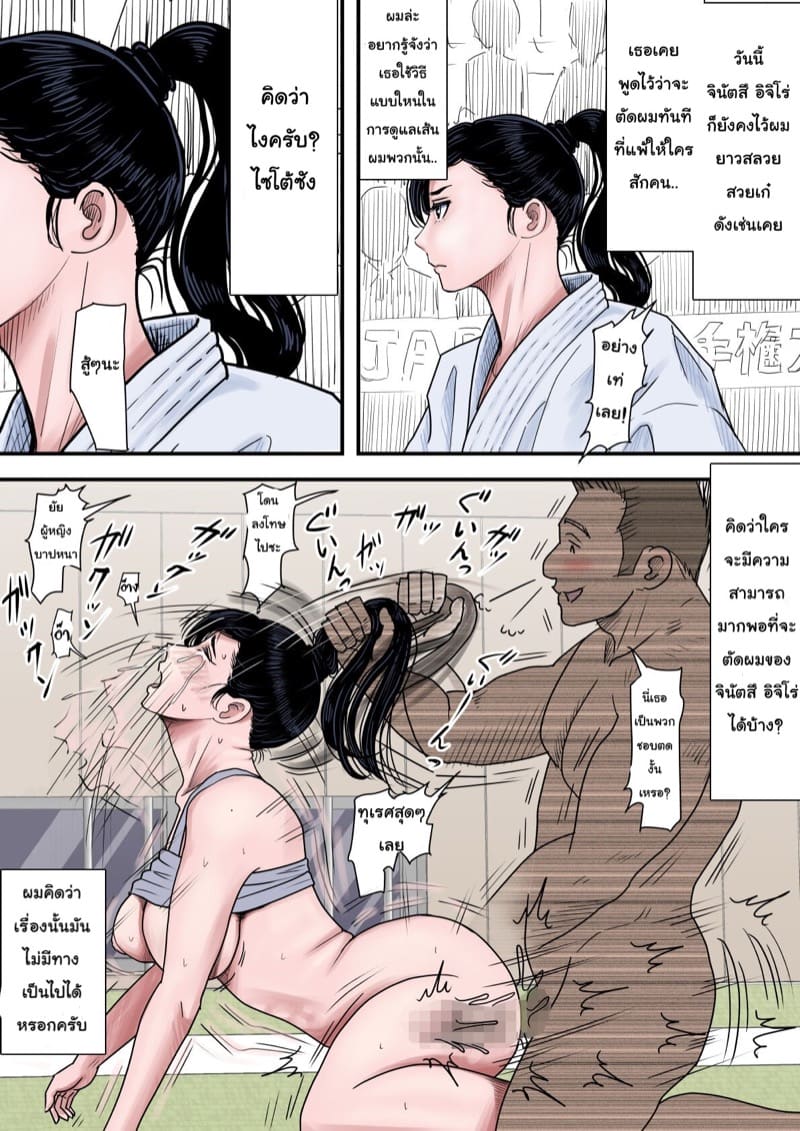 รักอันขมขื่น 1.2 ภาพ 14