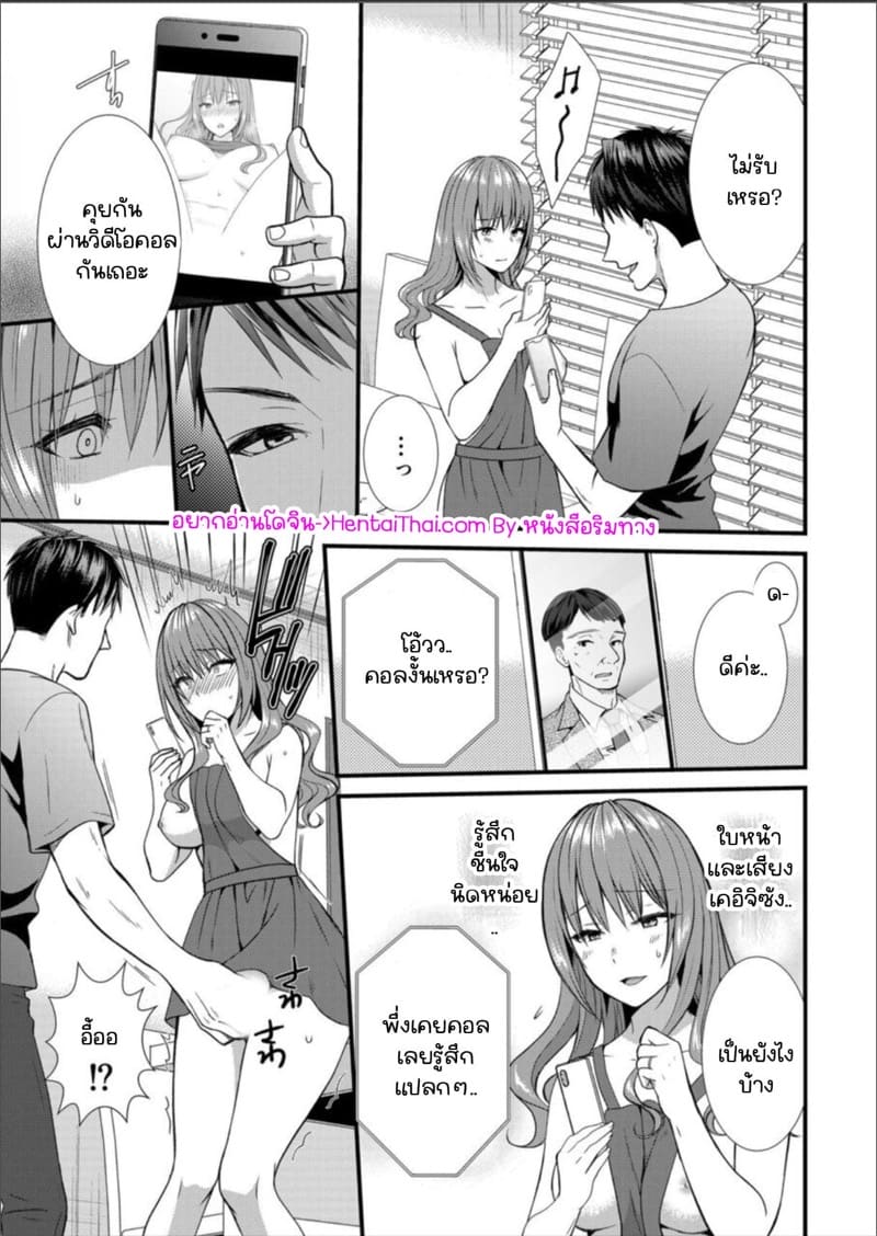 เมียหัวหน้าขอผมแจมหน่อยนะครับ 4 ภาพ 1