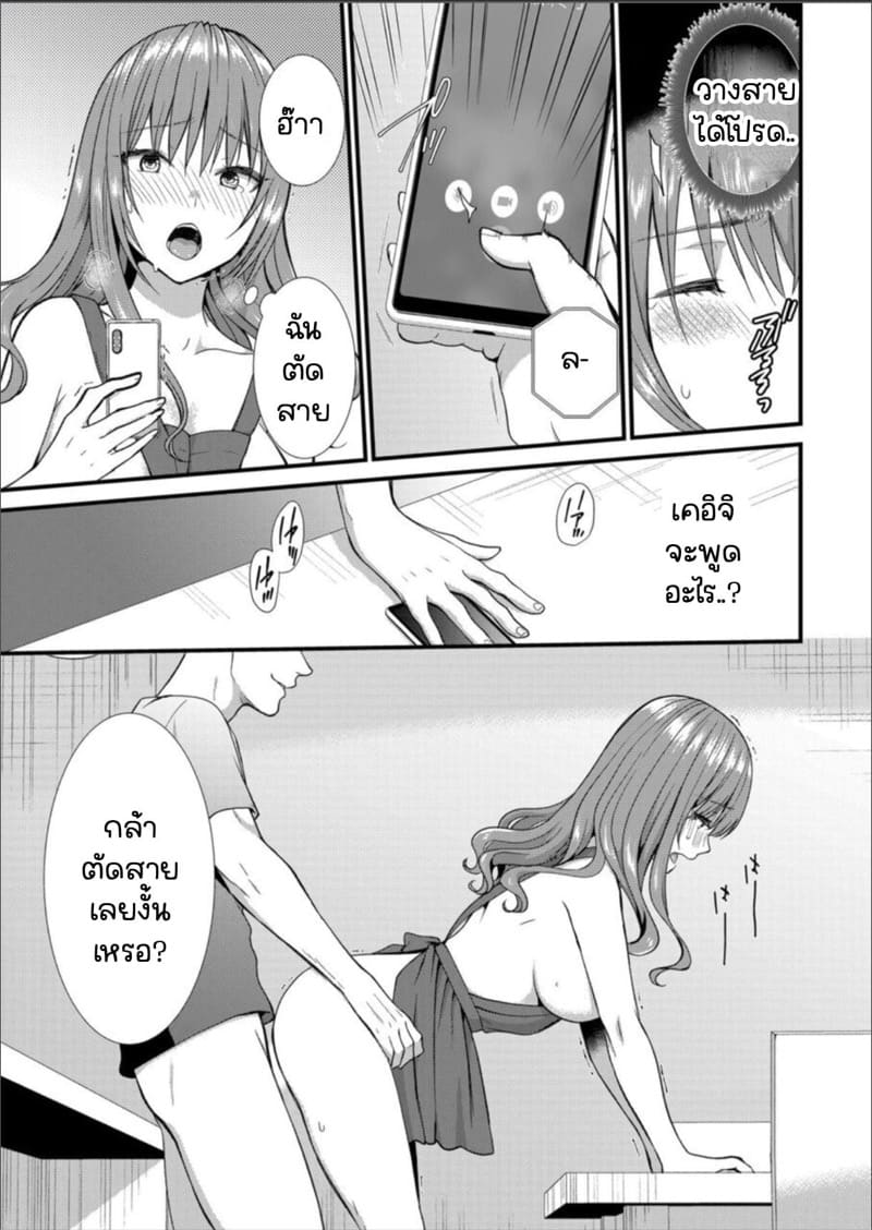 เมียหัวหน้าขอผมแจมหน่อยนะครับ 4 ภาพ 5