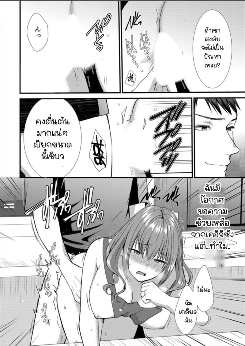 เมียหัวหน้าขอผมแจมหน่อยนะครับ 4 ภาพ 6