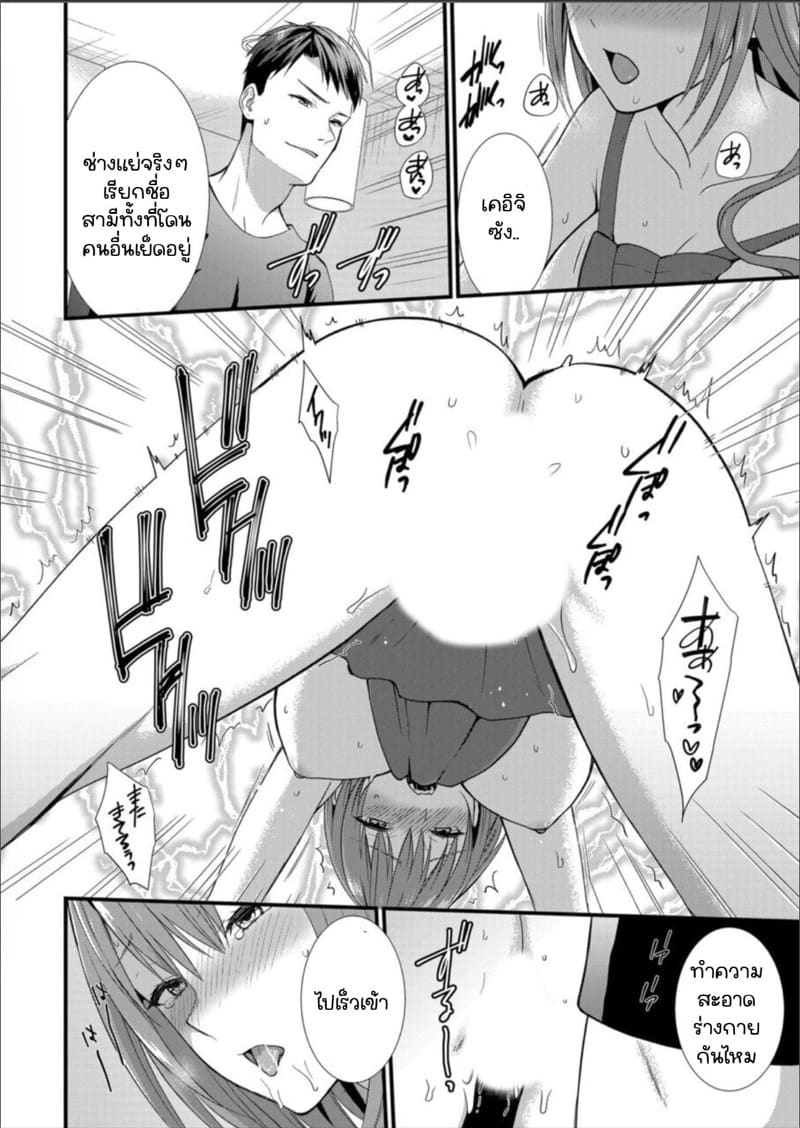 เมียหัวหน้าขอผมแจมหน่อยนะครับ 4 ภาพ 8