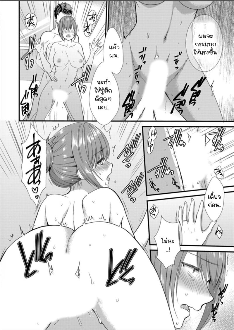 เมียหัวหน้าขอผมแจมหน่อยนะครับ 4 ภาพ 16