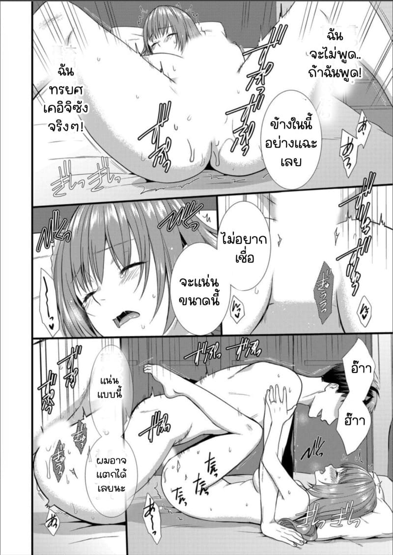 เมียหัวหน้าขอผมแจมหน่อยนะครับ 4 ภาพ 22