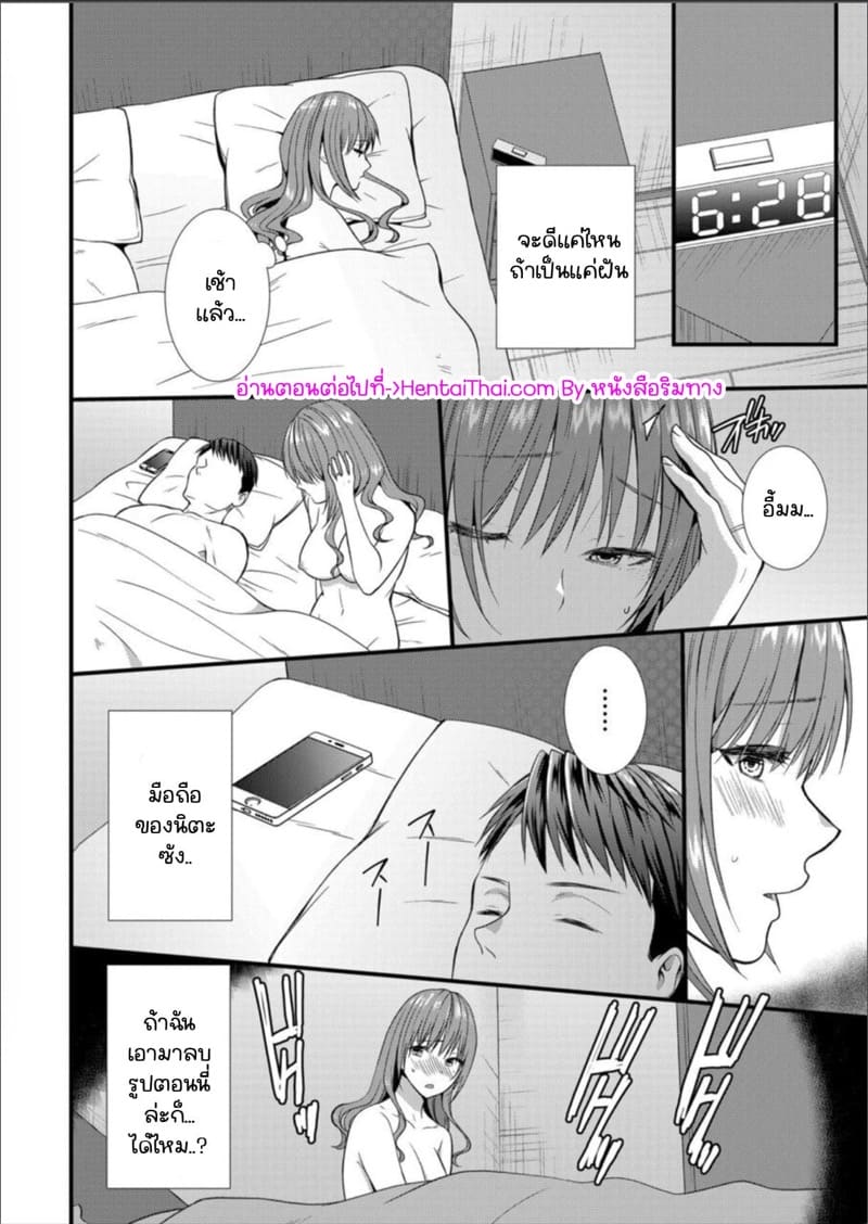 เมียหัวหน้าขอผมแจมหน่อยนะครับ 4 ภาพ 24