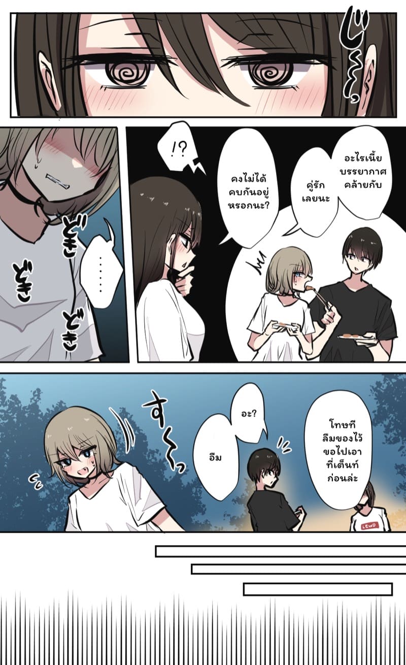 วุ่นรักสลับฟันปลา 2 ภาพ 3