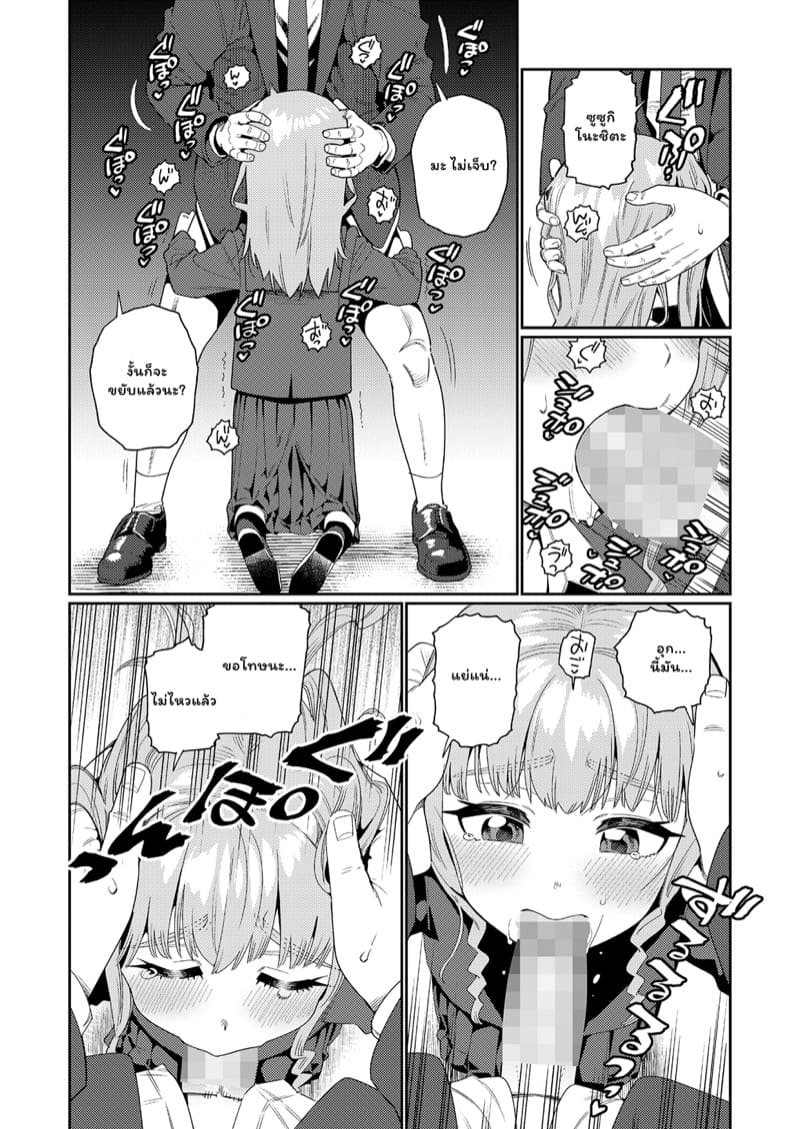 กิจกรรมหลังเลิกเรียน 6 ภาพ 9