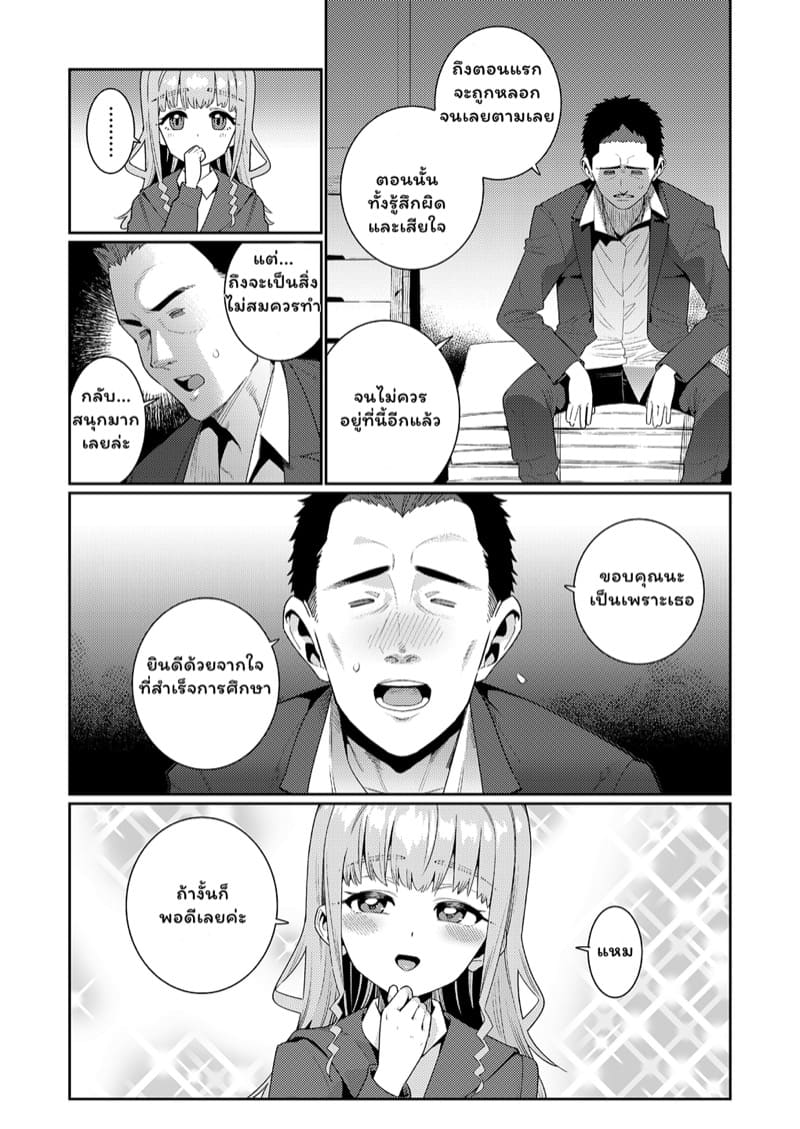 กิจกรรมหลังเลิกเรียน 6 ภาพ 20