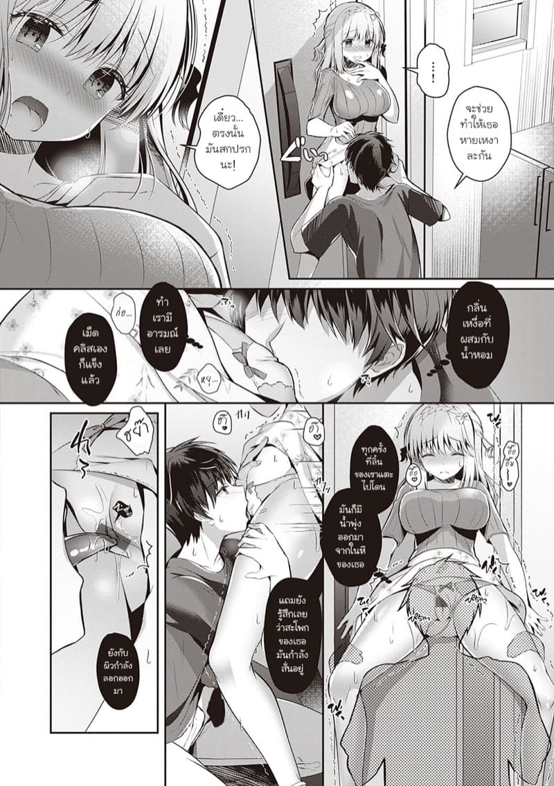 เมื่อเพื่อนสมัยเด็กของผมกลายมาเป็นแฟนสาว 5 ภาพ 11