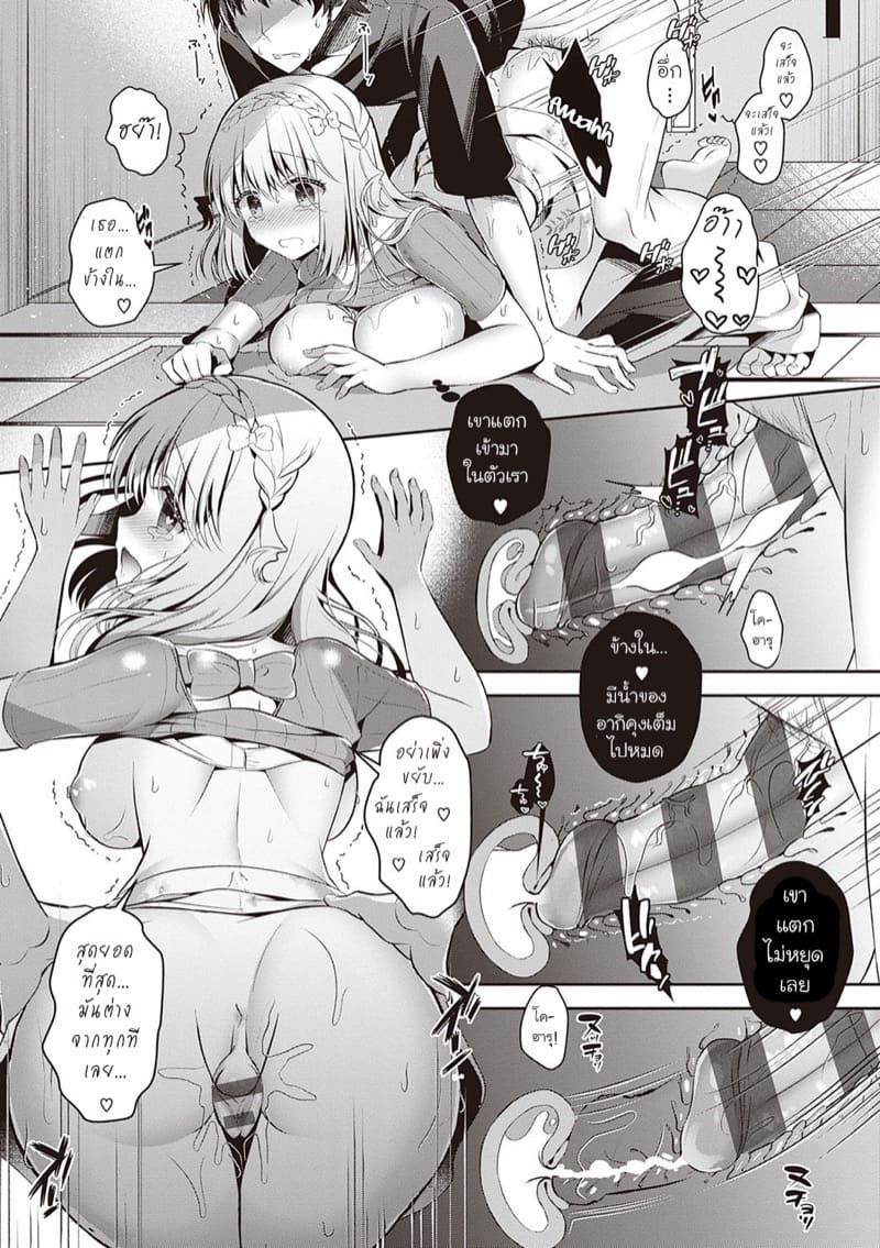 เมื่อเพื่อนสมัยเด็กของผมกลายมาเป็นแฟนสาว 5 ภาพ 14