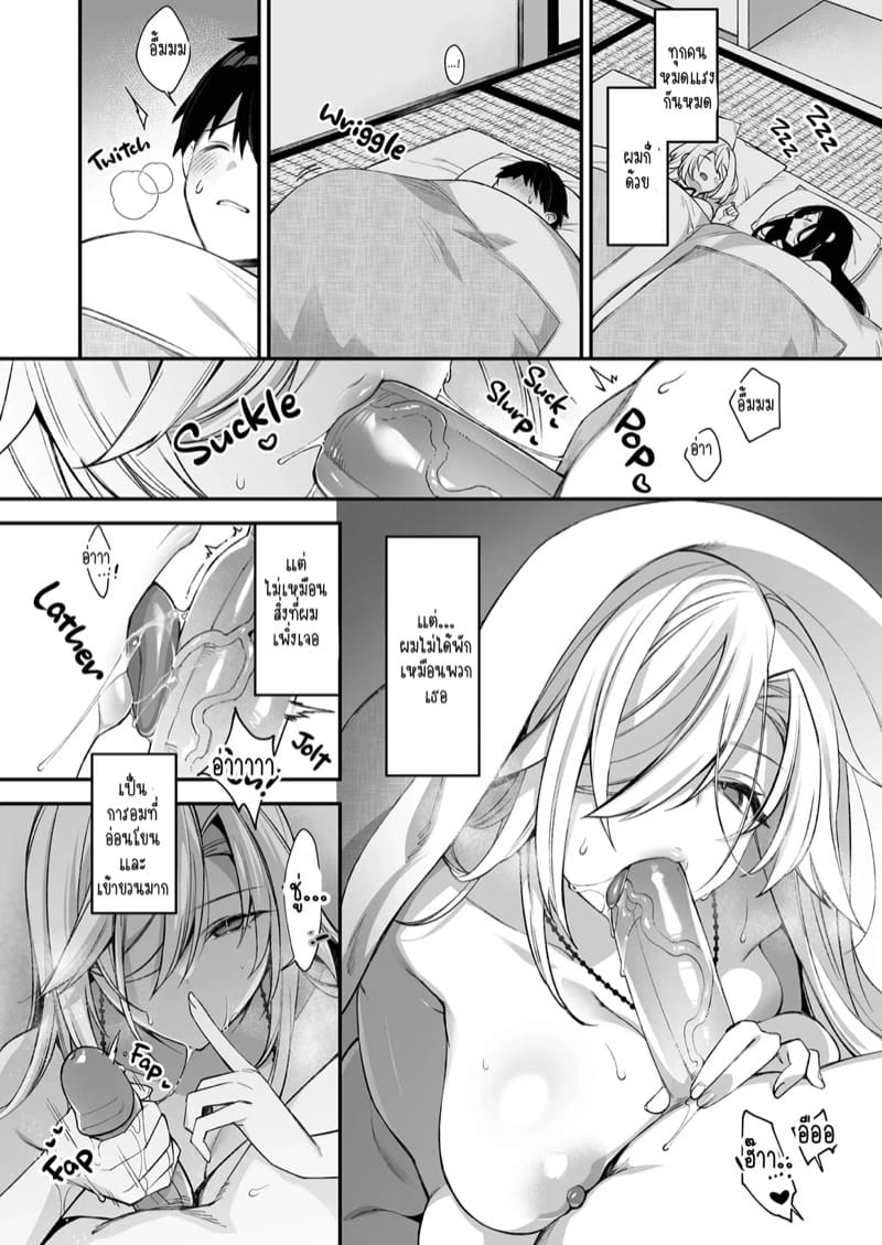 รังแกให้นายเจ็บปวด 3.2 ภาพ 10