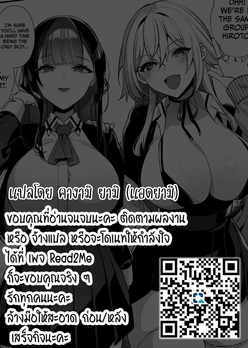 รังแกให้นายเจ็บปวด 3.2 ภาพ 25