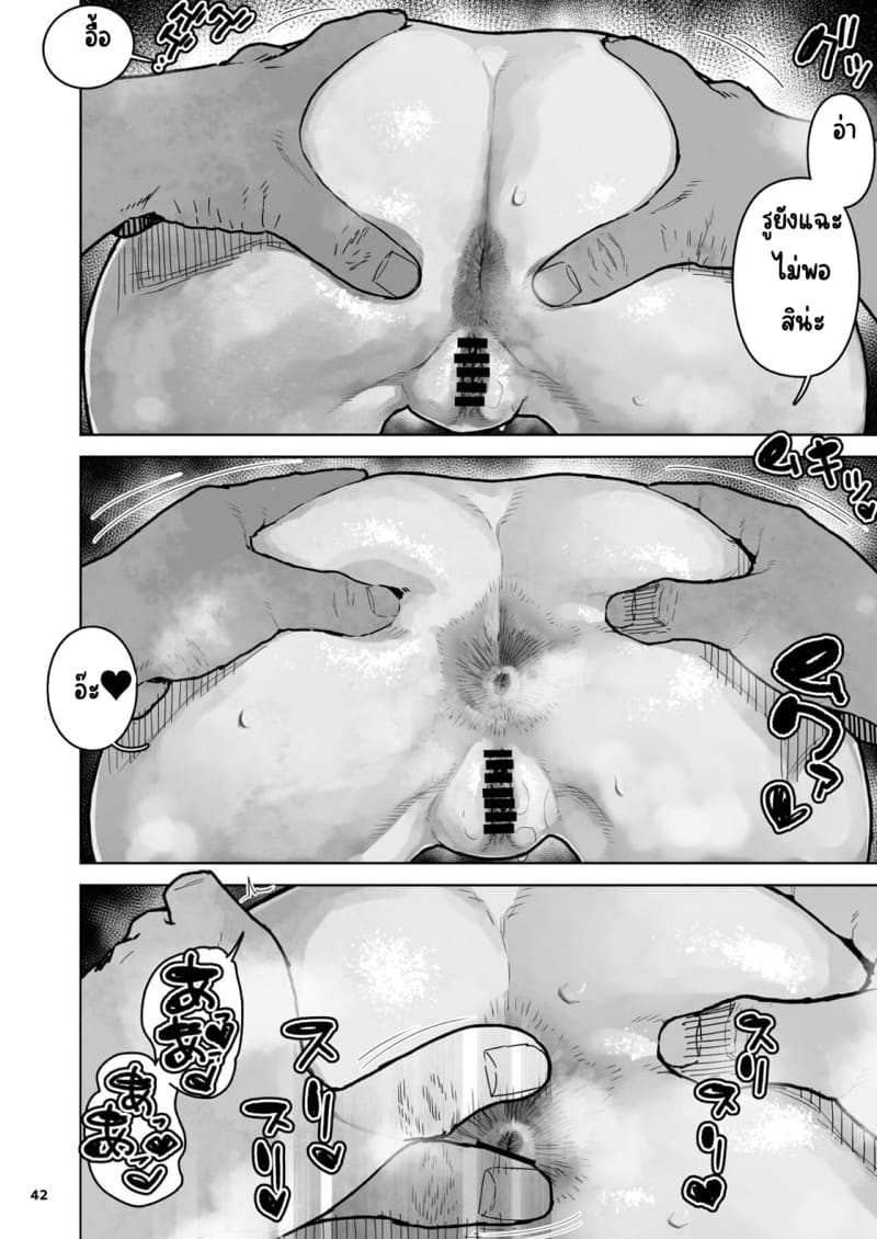 มัวแต่ช้าเพื่อนคาบไปกินก่อน 2 ภาพ 5