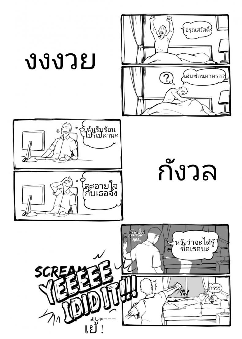 ถ้าเป็นผีผู้หญิง กูจะปล้ำทำเมีย ภาพ 3