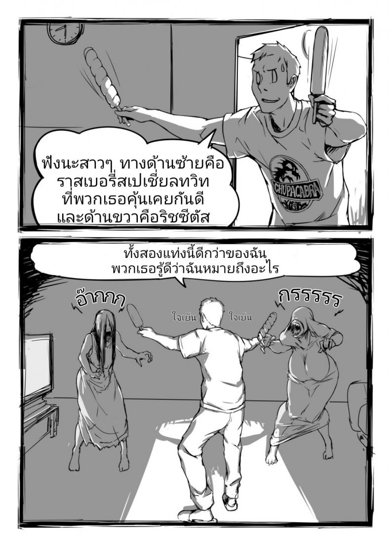 ถ้าเป็นผีผู้หญิง กูจะปล้ำทำเมีย ภาพ 9