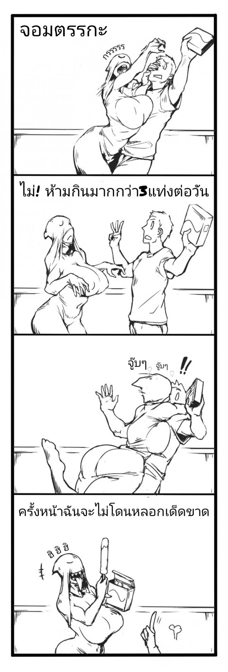 ถ้าเป็นผีผู้หญิง กูจะปล้ำทำเมีย ภาพ 16